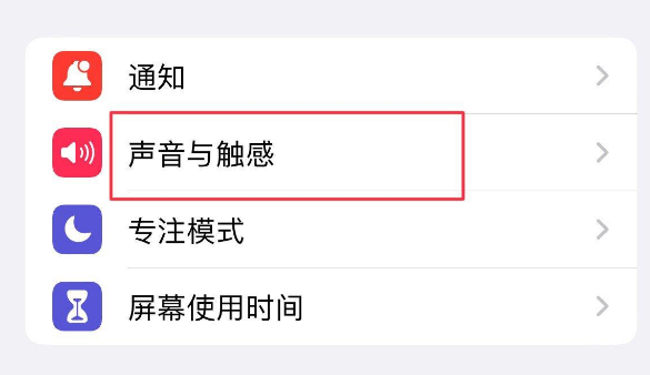 仪陇苹果售后维修分享iPhone只有震动没有声音怎么办 