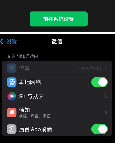 仪陇苹果维修客服中心分享使用苹果时微信或其它应用无法开启照片权限怎么办 