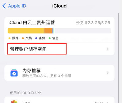 仪陇苹果手机服务如何解决iPhone照片无法同步到 'iCloud 照片' 仪陇苹果手机服务如何解决iPhone照片无法同步到 'iCloud 照片'