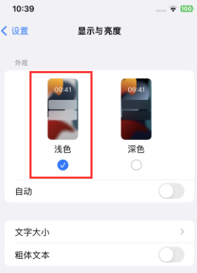 仪陇苹果15服务店分享iPhone15无法关闭深色模式怎么办 仪陇苹果15服务店分享iPhone15无法关闭深色模式怎么办