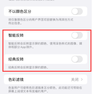 仪陇苹果15服务店分享iPhone15无法关闭深色模式怎么办 仪陇苹果15服务店分享iPhone15无法关闭深色模式怎么办