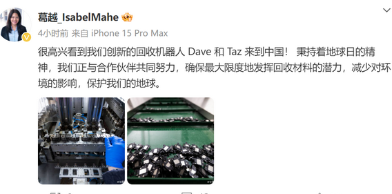 仪陇苹果仪陇ipad维修点分享苹果回收机器人Dave和Taz来到中国 仪陇苹果仪陇ipad维修点分享苹果回收机器人Dave和Taz来到中国