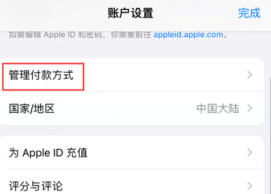 仪陇仪陇苹果维修分享无法在iPhone上下载或更新应用办法 仪陇仪陇苹果维修分享无法在iPhone上下载或更新应用办法