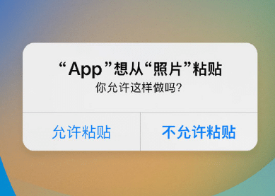 仪陇苹果客服维修咨询iPhone如何关闭粘贴提示 