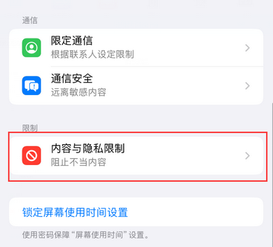仪陇iPhone15维修店分享如何恢复删除iPhone15自带内置应用 