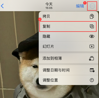 仪陇苹果维修服务如何在iPhone上编辑照片的同时保留原文件 