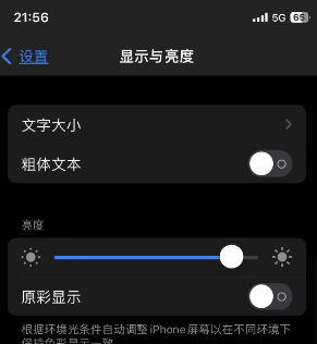 仪陇苹果15换屏维修分享iPhone 15怎么熄灭屏幕 