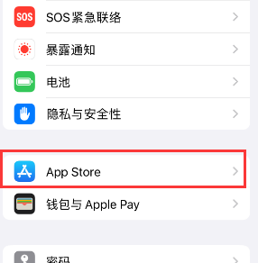 仪陇苹果15维修中心如何让iPhone15APP自动更新 