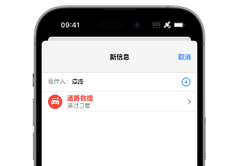仪陇 Apple服务中心分享iPhone卫星通信服务有什么用 