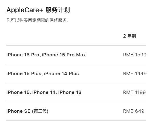 仪陇apple维修服务点分享AppleCare+服务有什么用 
