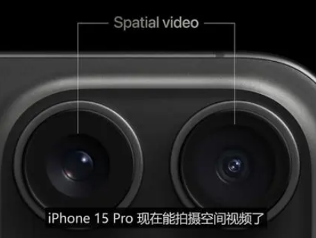 仪陇苹果15pro维修iPhone15Pro拍的空间视频在哪里看 