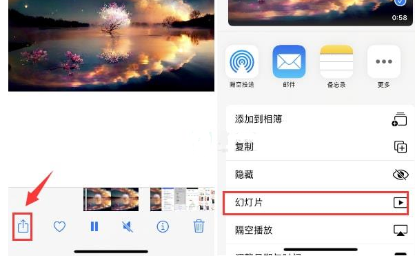 仪陇苹果15维修预约分享iPhone15相册视频如何循环播放 