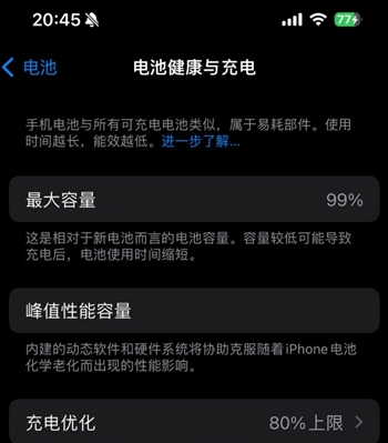 仪陇苹果15换电池地址分享iPhone15电池健康度下降过快 
