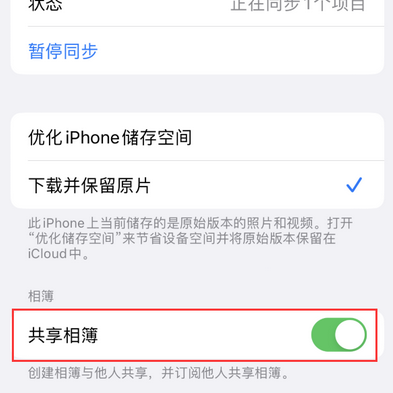 仪陇苹果手机维修分享在iPhone上找不到共享相簿怎么办 