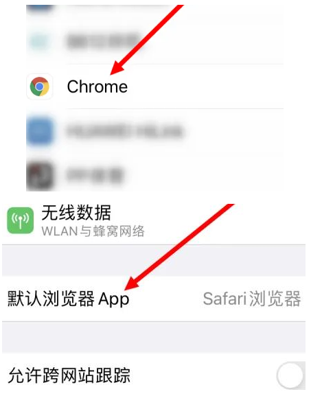仪陇仪陇苹果维修服务iPhone如何把safari浏览器换成chrome浏览器 仪陇仪陇苹果维修服务iPhone如何把safari浏览器换成chrome浏览器