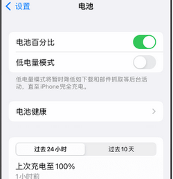 仪陇苹果14换电池中心分享iPhone14电池老化怎么办 