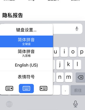 仪陇苹果14维修店分享iPhone14如何快速打字 