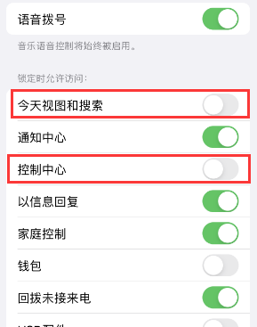 仪陇苹果14维修店分享iPhone14到手后建议关闭的几个功能 仪陇苹果14维修店分享iPhone14到手后建议关闭的几个功能