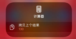 仪陇苹果14服务店分享iPhone14计算器使用小技巧 仪陇苹果14服务店分享iPhone14计算器使用小技巧