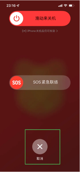 仪陇苹果维修教程分享iPhone临时关闭FaceID人脸解锁方法教程 