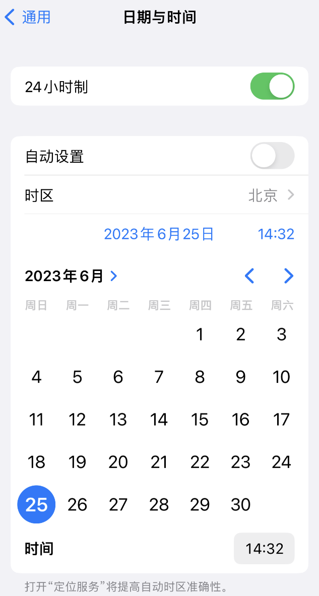 仪陇苹果维修服务分享如何在iPhone上设置节假日闹钟 