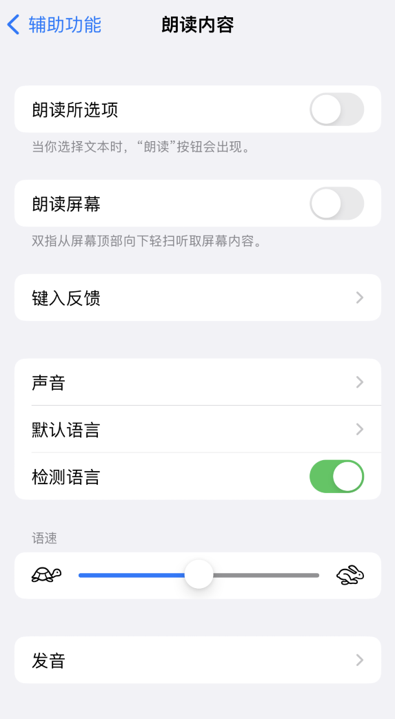 仪陇苹果服务网点分享iOS 16 小技巧：让 iPhone 朗读屏幕上的内容或所选择的文本 