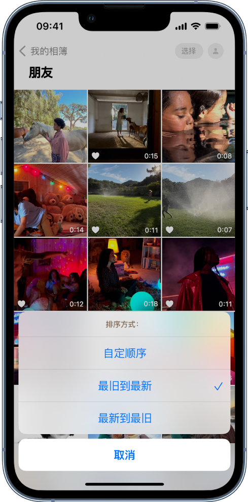 仪陇苹果服务网点分享升级 iOS 16 后，找不到 iPhone 相册的排序功能了怎么办 