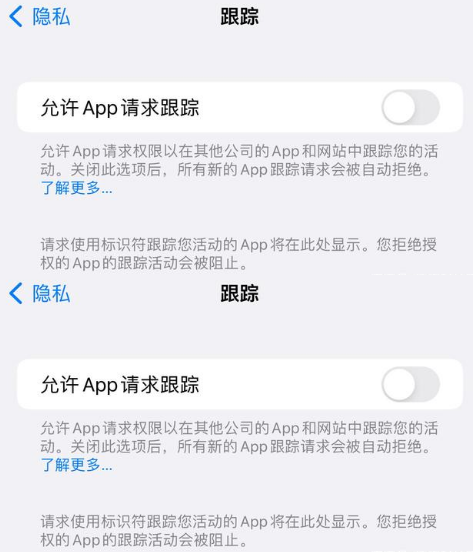 仪陇苹果14维修分享iPhone14到手后需要关闭这些设置 