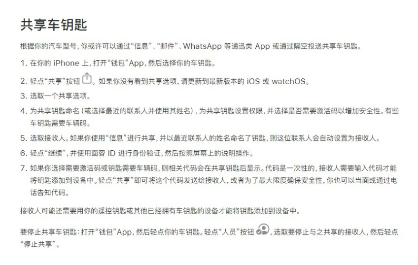 仪陇苹果手机维修分享如何将 Apple Wallet 中的数字车钥匙分享给 Pixel 手机用户 