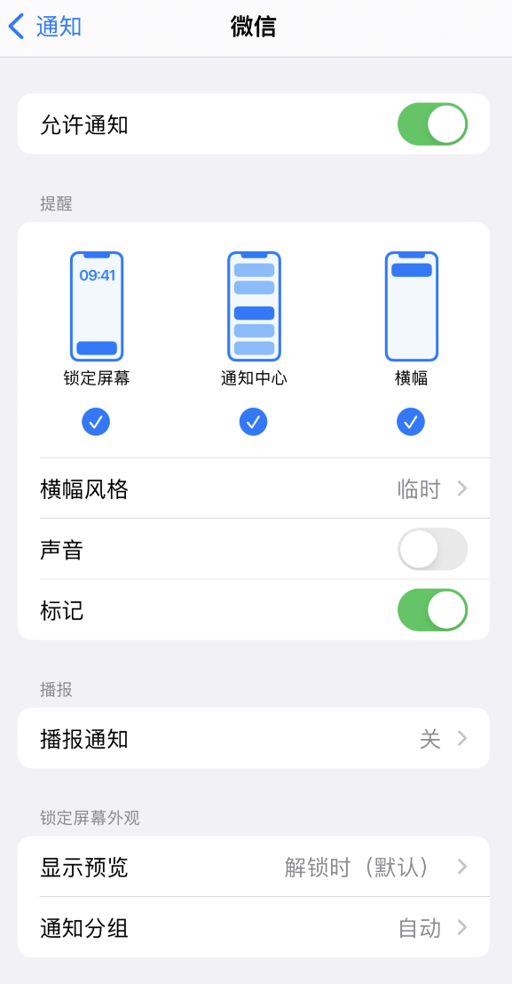 仪陇苹果14维修分享iPhone14隐私保护设置：管理锁定屏幕上信息的访问权限 