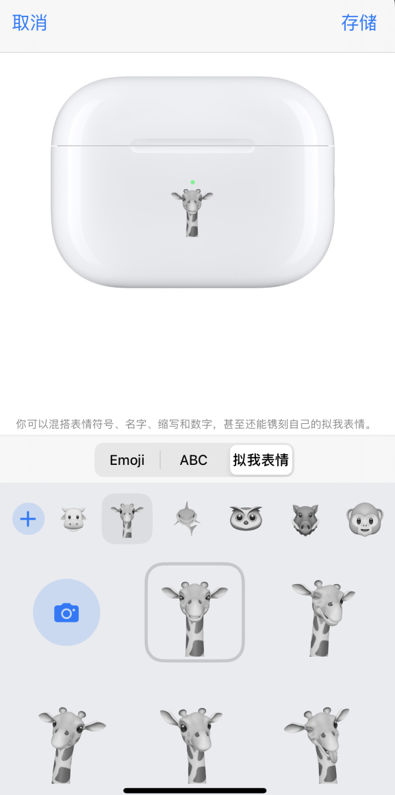 仪陇苹果手机维修分享 AirPods 免费镌刻服务新增支持“拟我表情”，如何定制 
