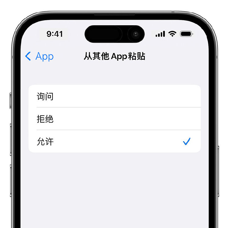 仪陇苹果手机维修分享升级 iOS 16 后，如何关闭 iPhone 中经常出现的粘贴弹窗 