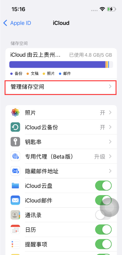 仪陇苹果手机维修分享如何在iOS 16中更改 iCloud 存储计划 
