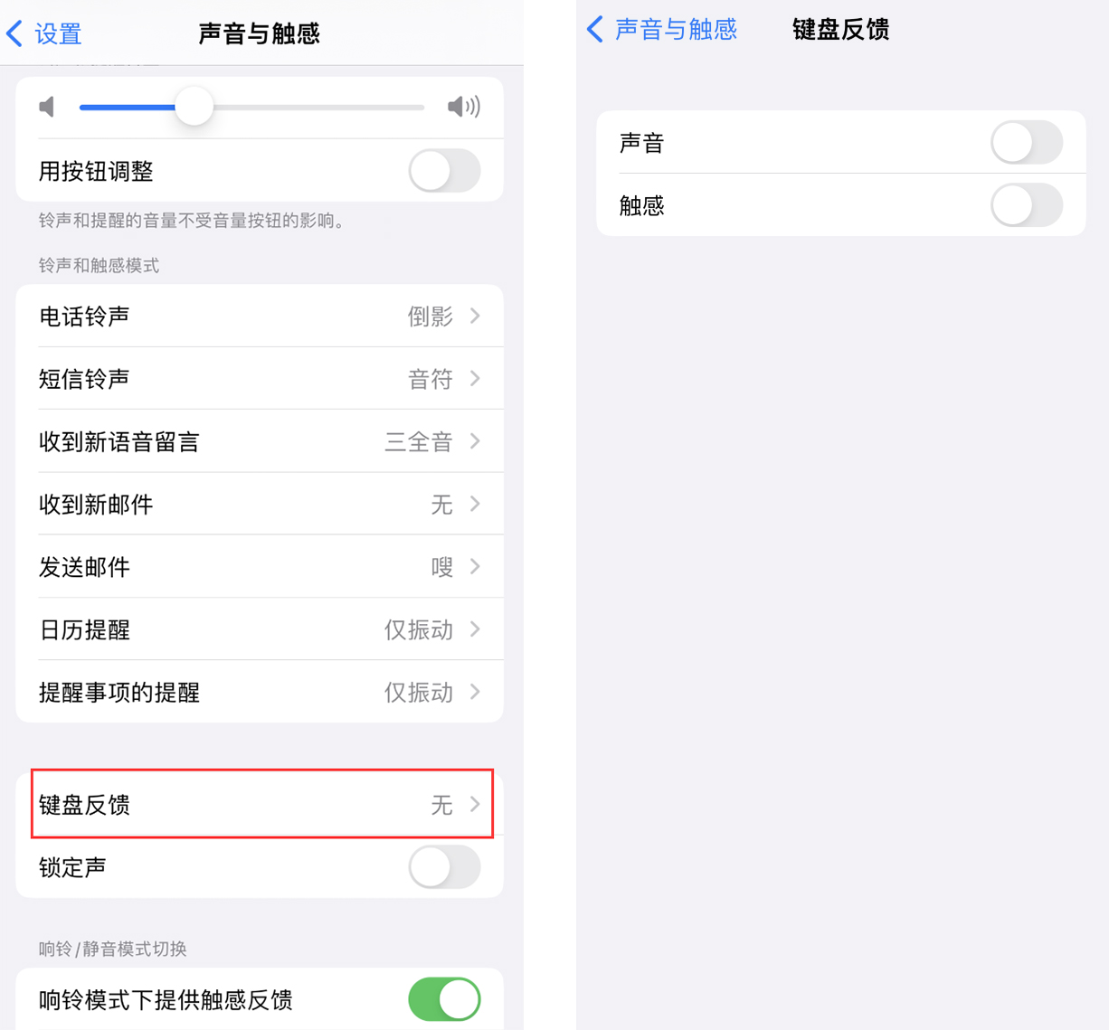 仪陇苹果手机维修分享iOS 16 小细节：支持开启 iPhone 键盘声音及触感反馈 