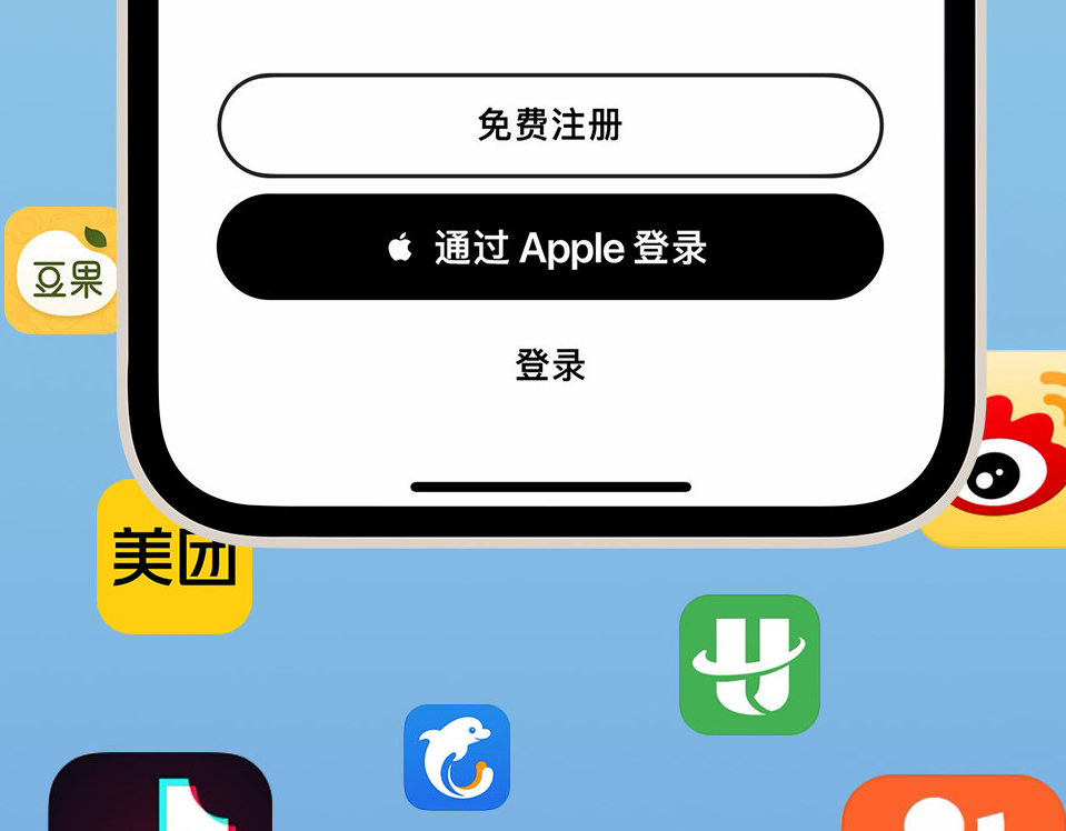 仪陇苹果手机维修分享通过 Apple ID 登录第三方应用和网站有哪些优点 