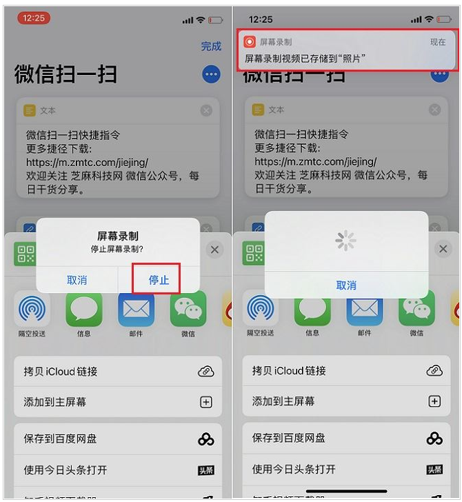 仪陇苹果14维修分享iPhone14如何录屏 