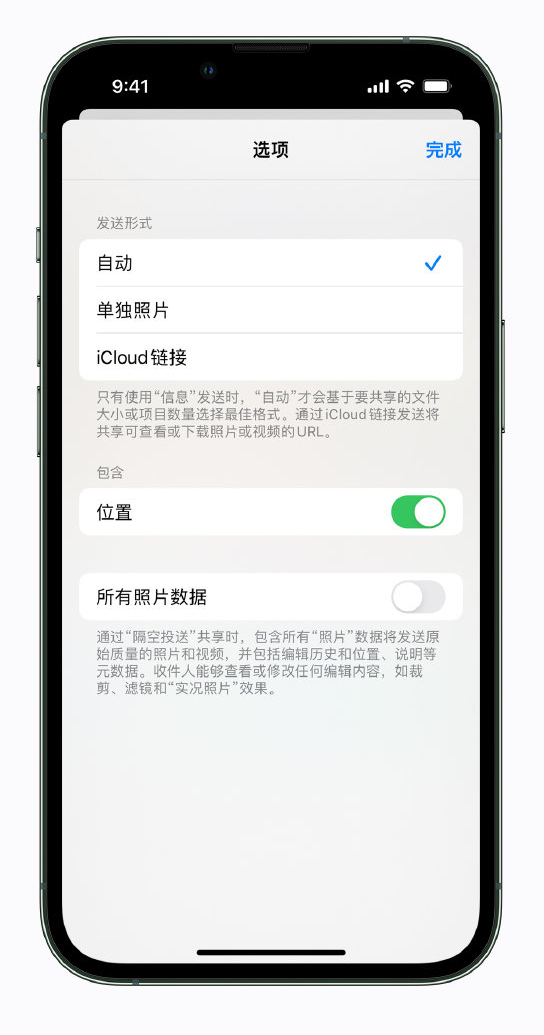 仪陇苹果手机维修分享iPhone 小技巧 