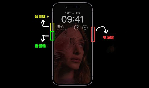 仪陇苹果14维修分享iPhone 14系列关机、重启开机与强制关机方法教程 