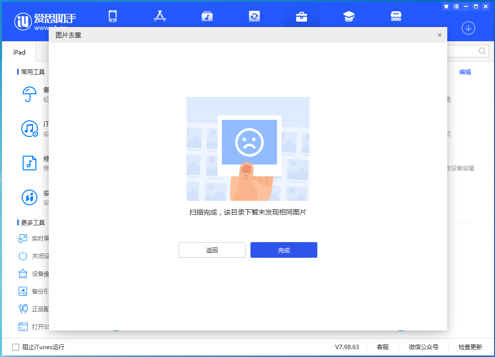 仪陇苹果手机维修分享如何快速筛选并删除重复照片 