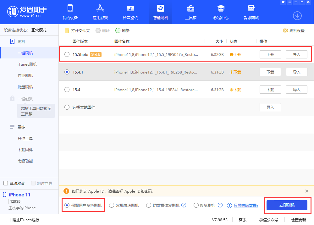 仪陇苹果手机维修分享iOS 15.5/ iPadOS 15.5 Beta版更新了什么内容 