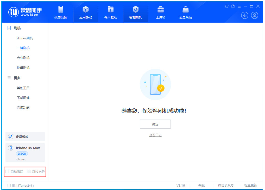 仪陇苹果手机维修分享iOS 17.5测试版升级 