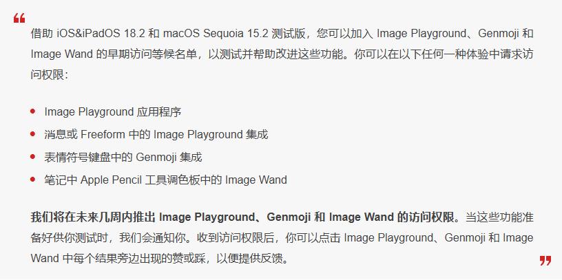 仪陇苹果手机维修分享 iOS 18.2 测试版中提供Genmoji 等功能 
