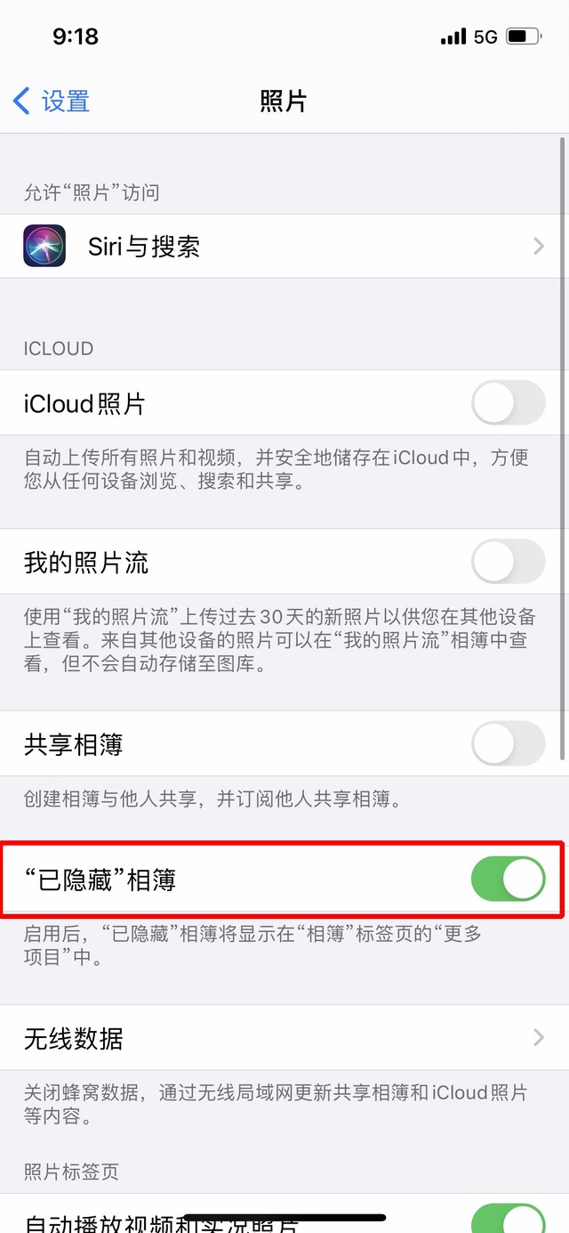 仪陇苹果手机维修分享iOS 14隐藏照片方法教程 