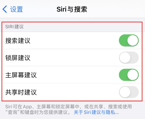 仪陇苹果手机维修分享iPhone 12 下拉不显示搜索框了怎么办 
