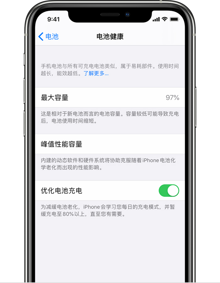 仪陇苹果手机维修分享iPhone 12 开启“优化电池电池充电”无效果怎么办 