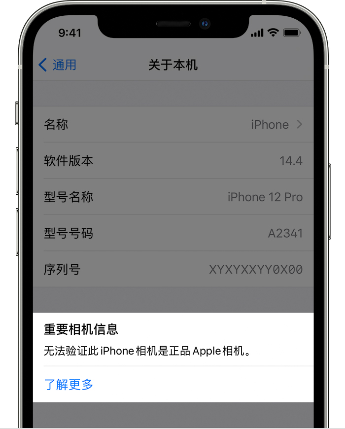 仪陇苹果手机维修分享iPhone 如果使用非的摄像头会出现什么情况 