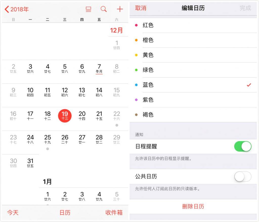 仪陇苹果手机维修分享如何在 iPhone 上删除垃圾日历和日程 