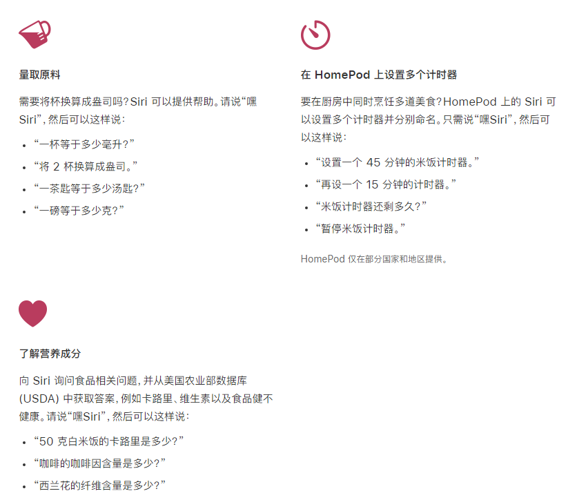 仪陇苹果手机维修分享在 iPhone 12 上通过 Siri 可实现哪些操作 