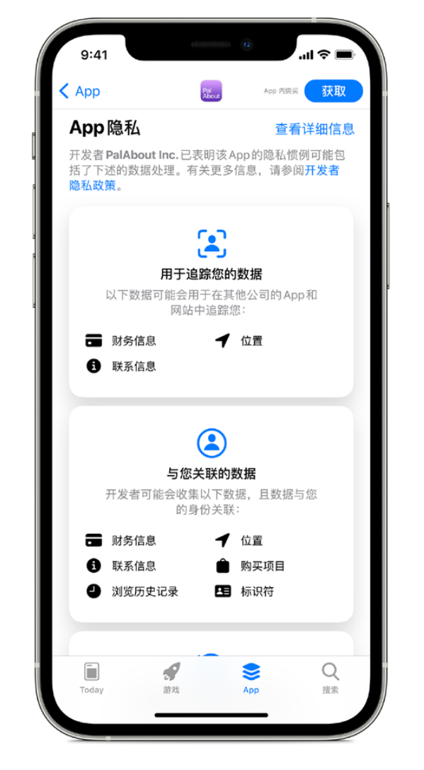 仪陇苹果手机维修分享iOS 14.5 将新增两个重要功能 