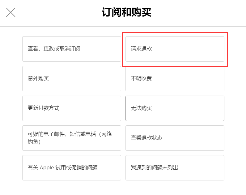 仪陇苹果手机维修分享如何取消 Apple Music 订阅并申请退款 